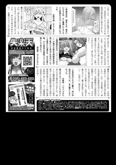 COMIC Shitsurakuten 2017-03