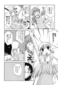 [Mikihime] Chiisana Mama to H na Jijou [Digital]