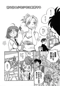 [Okano Ahiru] Shounen Shoujo wa XX Suru - The boy and girls do "XX".