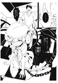 (C84) [Moni Teishoku (Monio)] Flan-chan Yoi Ko Keikaku (Touhou Project)