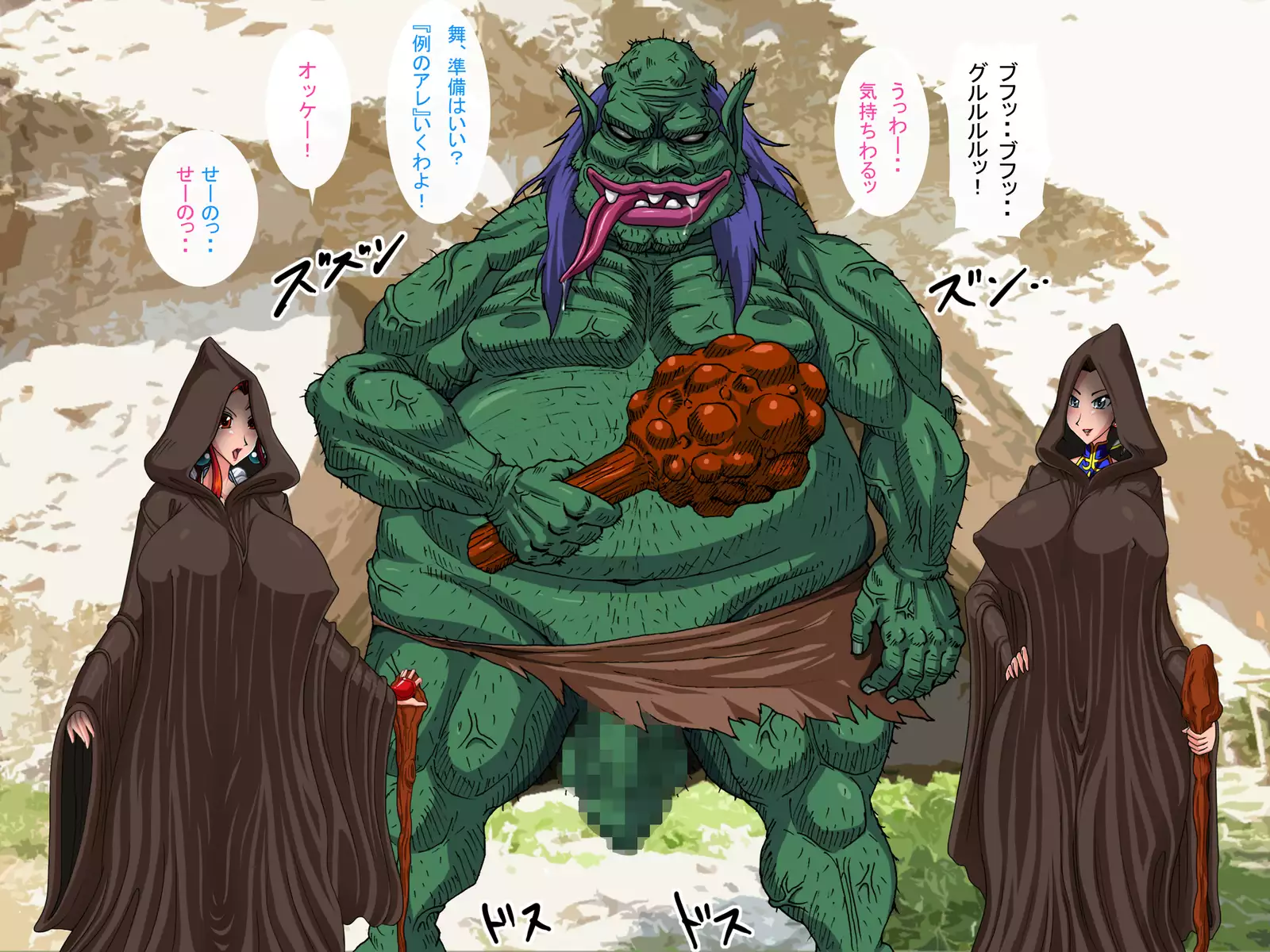 Mamono hanta haru-mai 〜 tororu no dokutsu 〜