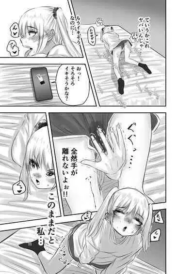 [Shiobuki Ziiya] Kami (Appli) ni Yoru Rifujin na Mesugaki Choukyou