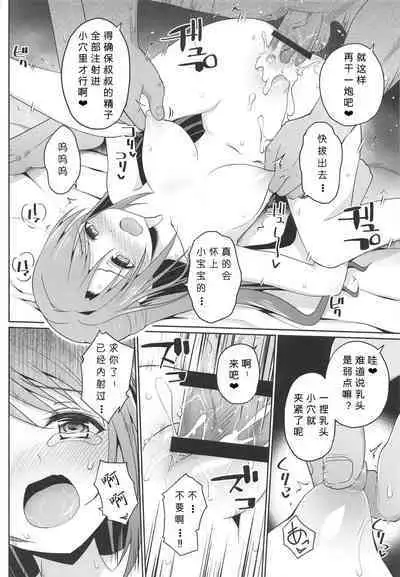 [Haniya (Hanini)] Kyouhaku Scandal (THE IDOLM@STER CINDERELLA GIRLS) [Chinese] [386歪汉化]