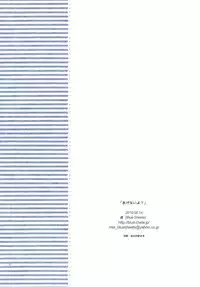 (C78) [Blue Sheets (Mei)] Agenai yo? (The Melancholy of Haruhi Suzumiya)