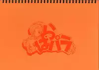 [MARUARAI (Arai Kazuki)] Original Picture Collection