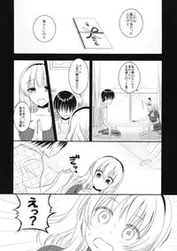 (C90) [Iiwake-Gaisya (Shigemiya Kyouhei)] Tonari no Alice-san Natsu (Touhou Project)