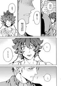 (Ishin Denshin 2) [Kometubu (Rittiri)] PASSION BEAT! (Bakumatsu Rock)