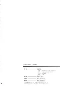 Mahou Shoujo Saimin PakopaCause 3