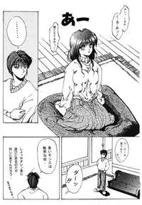 High School Hakusho (Sailor Moon anthology)