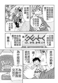 [Seto Yuuki] Allargando [Chinese] [Badluck1205#41]