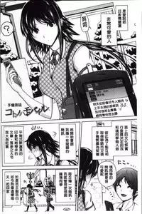 [Bizen Dorobune] Karadajuu de Oshiete Ageru [Chinese]