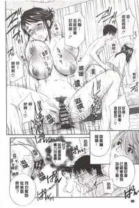 [Drill Murata] Devil na Cherry [Kanzenban] | 惡魔般的淫蕩櫻桃 完全版 [中国翻訳]