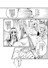 [Przm Star (Kamishiro Midorimaru, QuanXing)] Blazing Libido (Valkyrie Profile 2) [Digital]