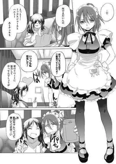 [Kurogane Kenn] Tae-chan to Jimiko-san 2 [Digital]