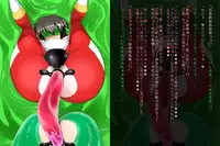 [Ochigan (Wabuki)] Jusin Live Angle BadEndCollection Vol.01