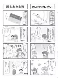 (C93) [TRAP (Urano Mami)] Hirahira (Cardcaptor Sakura)