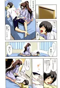 [Aoi Shou] Boku wo xxx suru Oneesama's Vol.02