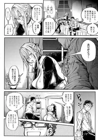 Harem Quest Ore to Bijo to Oppai to Isekai Nikuyoku Seikatsu