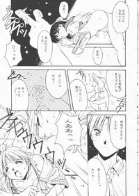 [Solisten (Matsui Motoki)] Papa Aishiteru