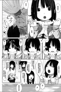 [MUK] Tiny Titan (Girls forM Vol. 12) [Chinese] [沒有漢化]