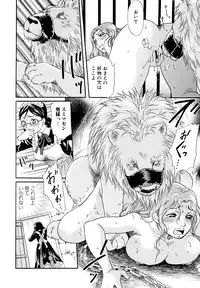 [Anthology] Kemono For Essential 5