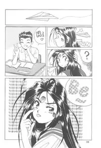 (C47) [C-ARTS (Yamaguchi Shunichi)] Aaa Megami-sama 3 (Ah! My Goddess)