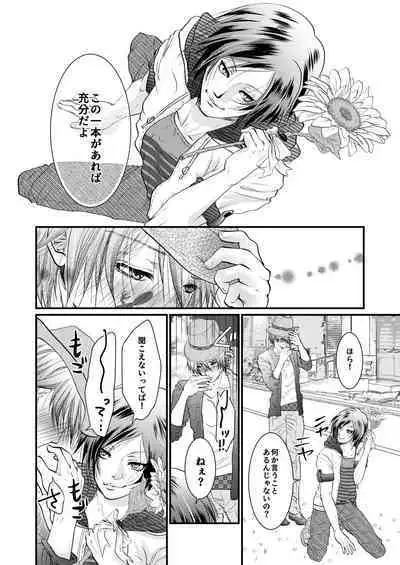 Yozora ni Ukabu Kurage ni Ai o Chikaeba