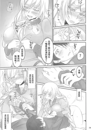 Shinobu Appetite 丨 忍的食欲