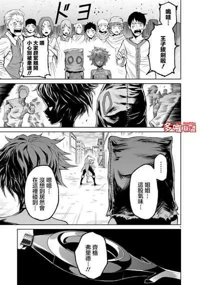 蔷薇园传奇 01-07 Chinese