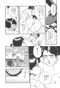 [Hirata Norio] Musume