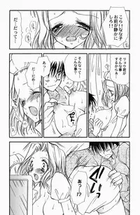 [BENNY'S] Sweet Lesson