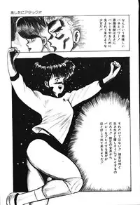 [Minor Boy] Ashita ni Attack!!