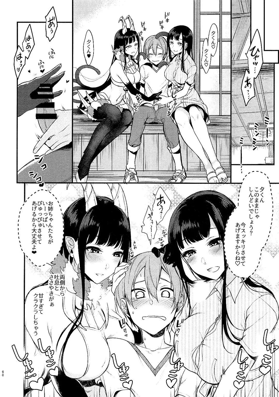 Ane Naru Mono Zenshuu 1