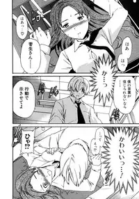 Jun-ai Kajitsu 2007-07