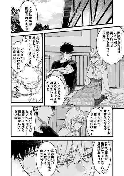 Kare no Jijou to Kanojo no Himitsu