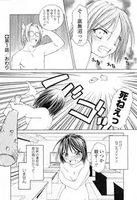 [Shizaki Masayuki] Ikeike!! Nekoro Maid