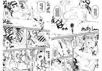 [clover] Naburi ~Do S Joshikousei ni Rinkan Sareru Boku~ [Chinese] [麻油鸡]