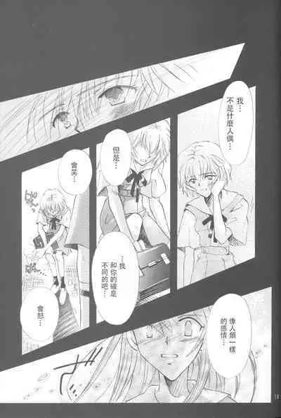 PEPPY ANGEL episode0.5