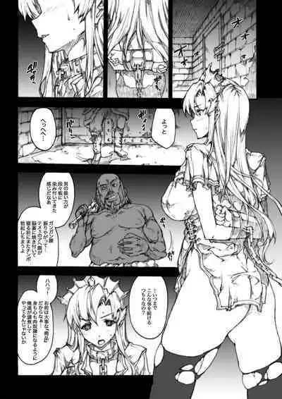 Invisible Hunter Chronicle