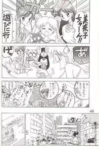 [BLACK DOG (Kuroinu Juu)] Star Platinum (Bishoujo Senshi Sailor Moon)