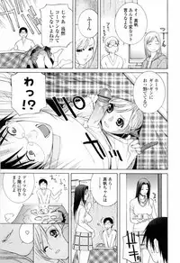 [Shinobu Tanei] Imouto no Kawaii Takurami - Younger Sister's Lovely Plot