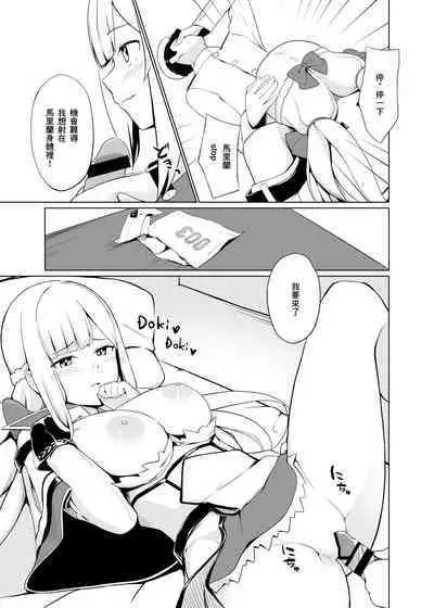 Maryland wa Hagemitai - Maryland wants to get laid