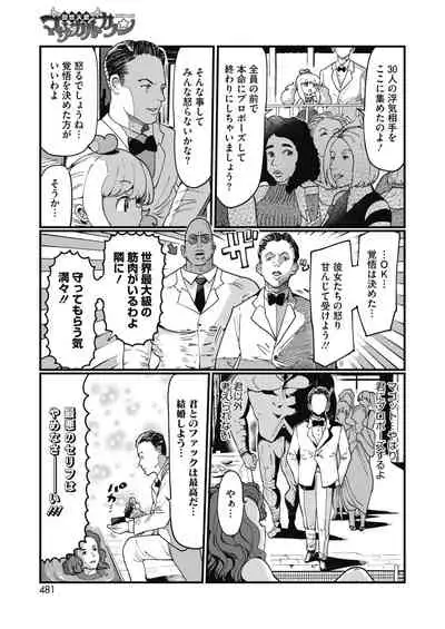 COMIC HOTMILK 2020-04