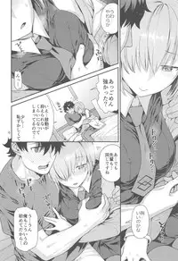 (C94) [Nekomataya (Nekomata Naomi)] Mash no Hajimete Tutorial (Fate/Grand Order)