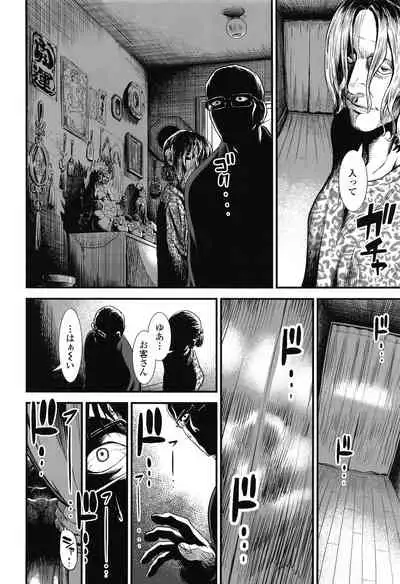 Ore wa Kuzu dakara koso Sukuwareru Kenri ga Aru!