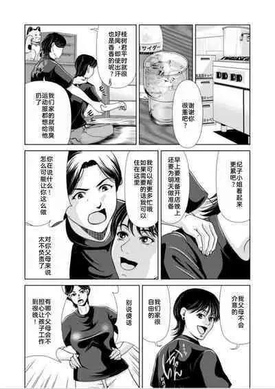 Bosei no Nukumori 2 | 母性的温暖 2