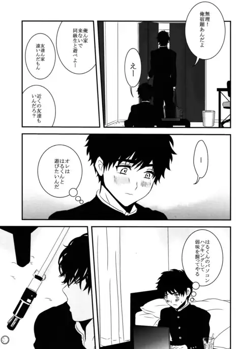 Kandenchi ga Denai you!