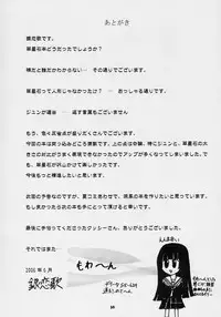 (SC32) [SilverLoveSong (Ginrenka)] Suiseiseki Otome Kikou (Rozen Maiden)