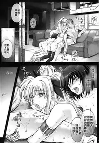 (C86) [Cyclone (Izumi, Reizei)] KUKKO RO (Mahou Shoujo Lyrical Nanoha) [Chinese]