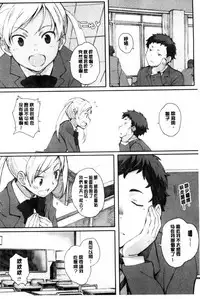 [Arai Kei] Houkago Initiation [Chinese]